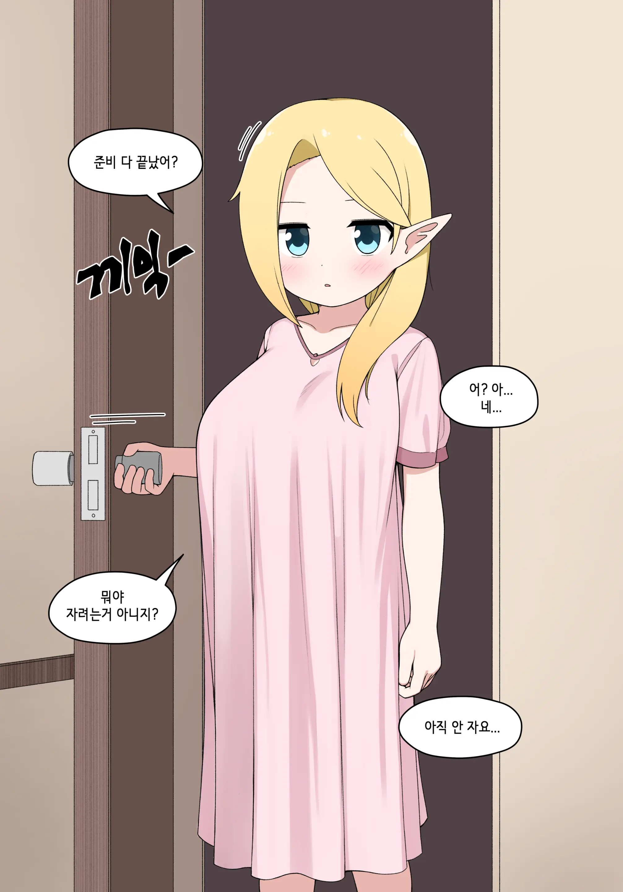 Elf Mama Ch1 - 10 | 엘프마망 1~10